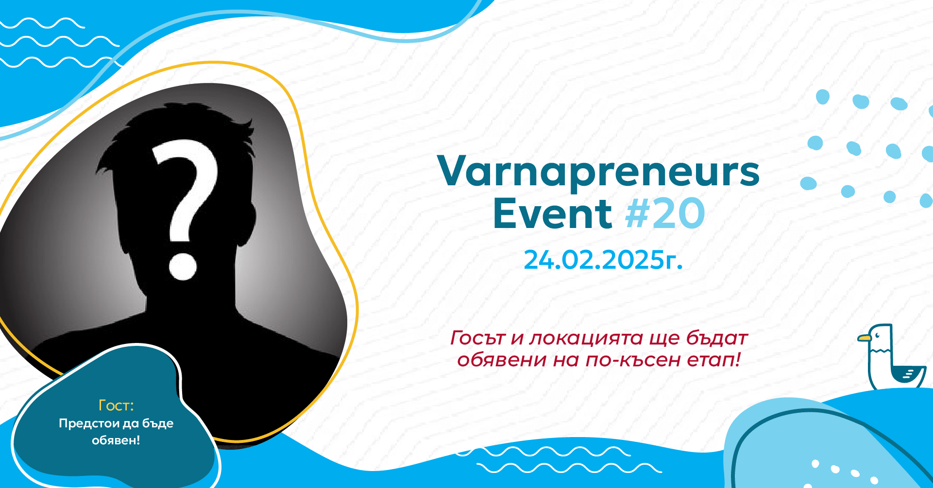 Varnapreneurs #20 - To be reveled