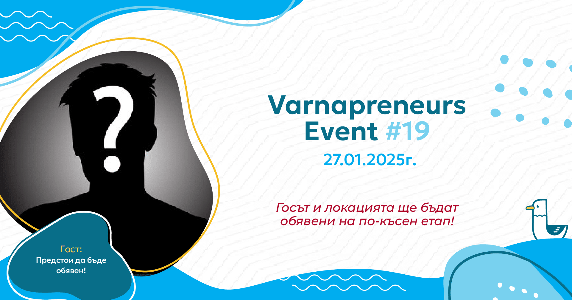 Varnapreneurs #19 - To be reveled