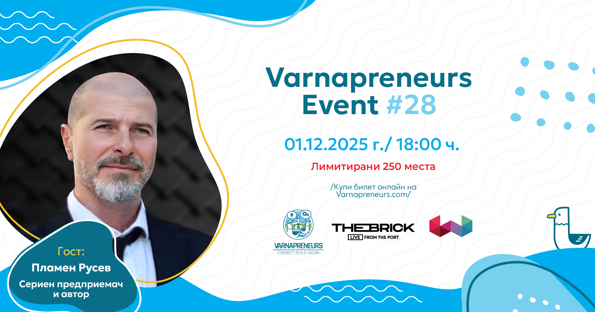 Пламен Русев Webit Х Varnapreneurs