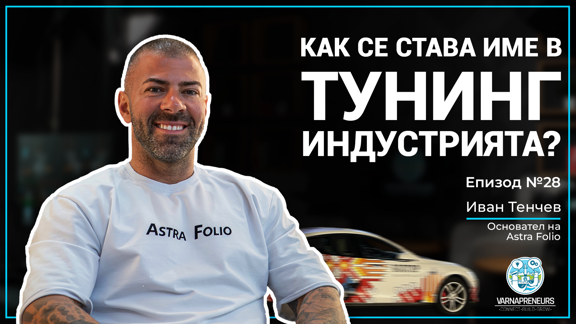 Astra Folio Podcast