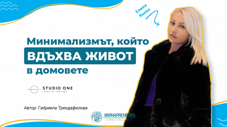 Elina Qneva - Studio one