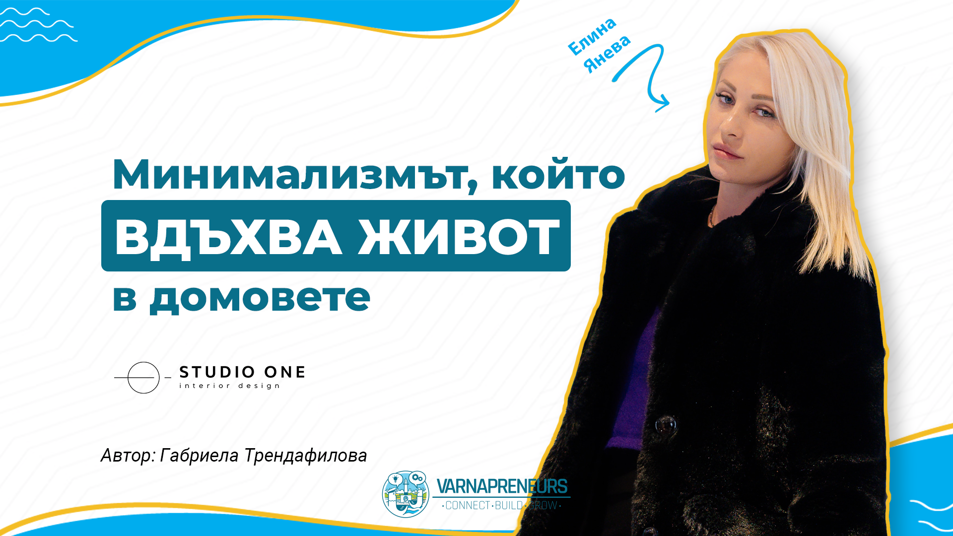 Elina Qneva - Studio one