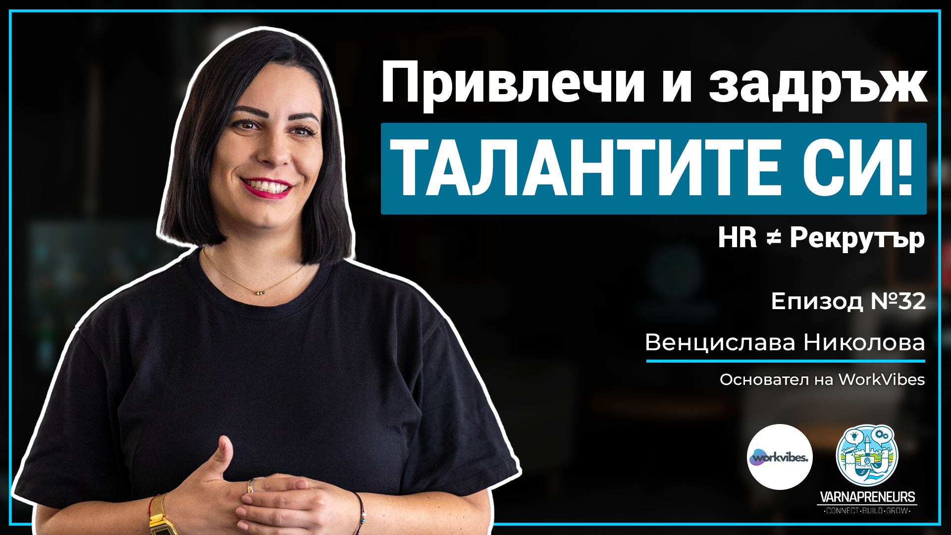 Венцислава Николова