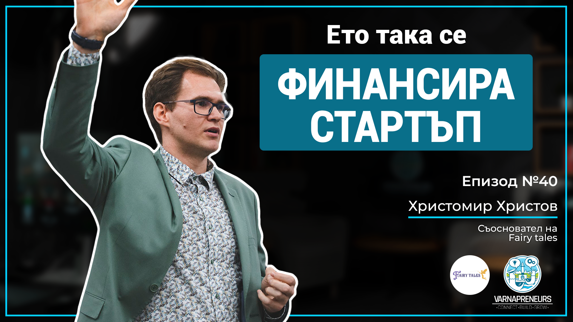 Христомир Христов