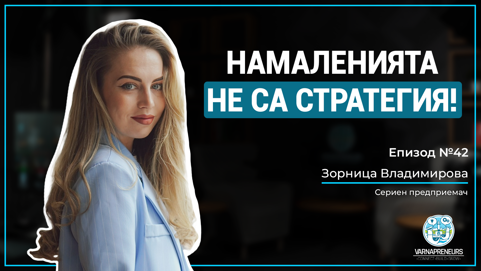 Александра Владимирова