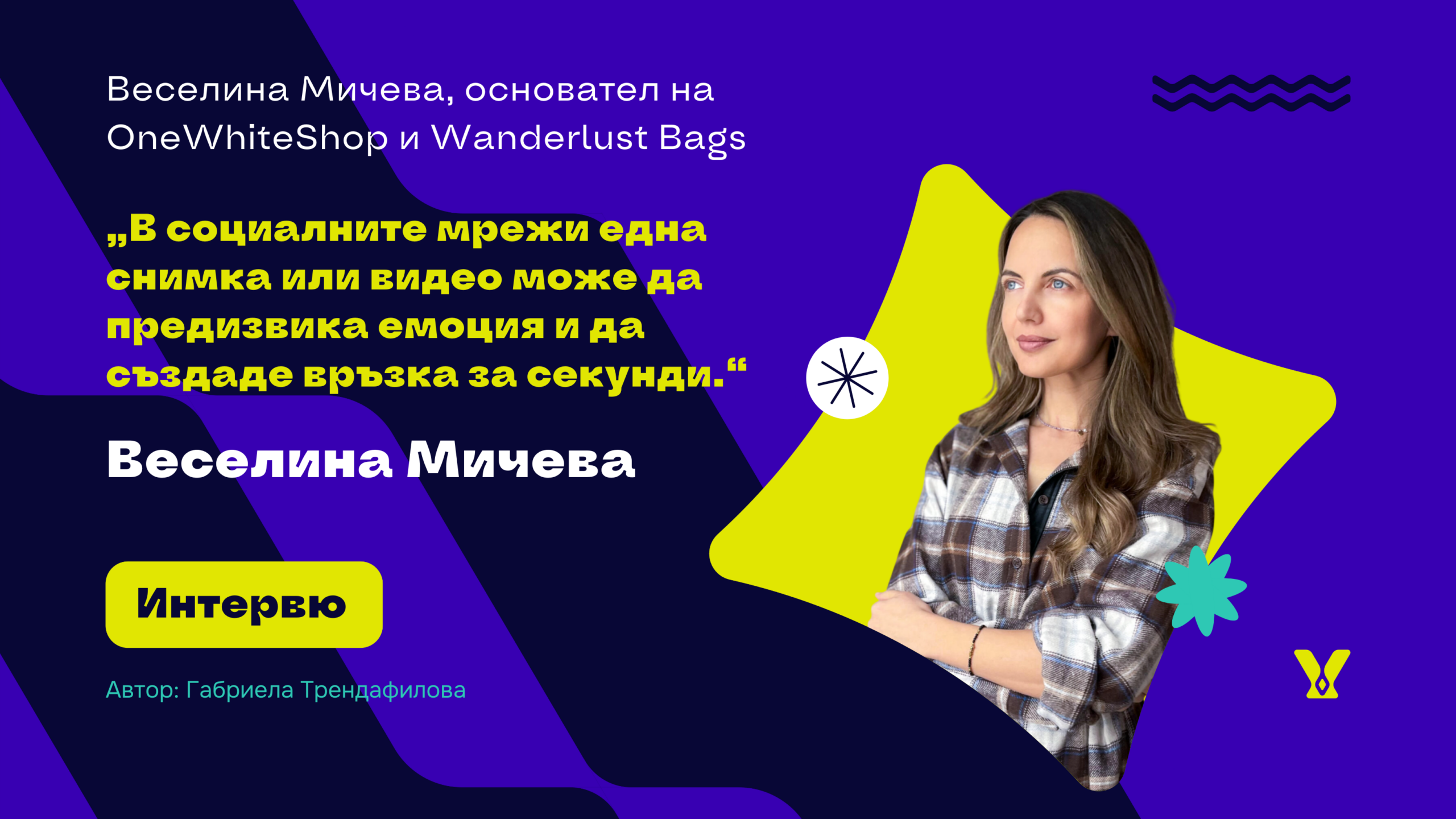 1920х1080 Веселина Мичева