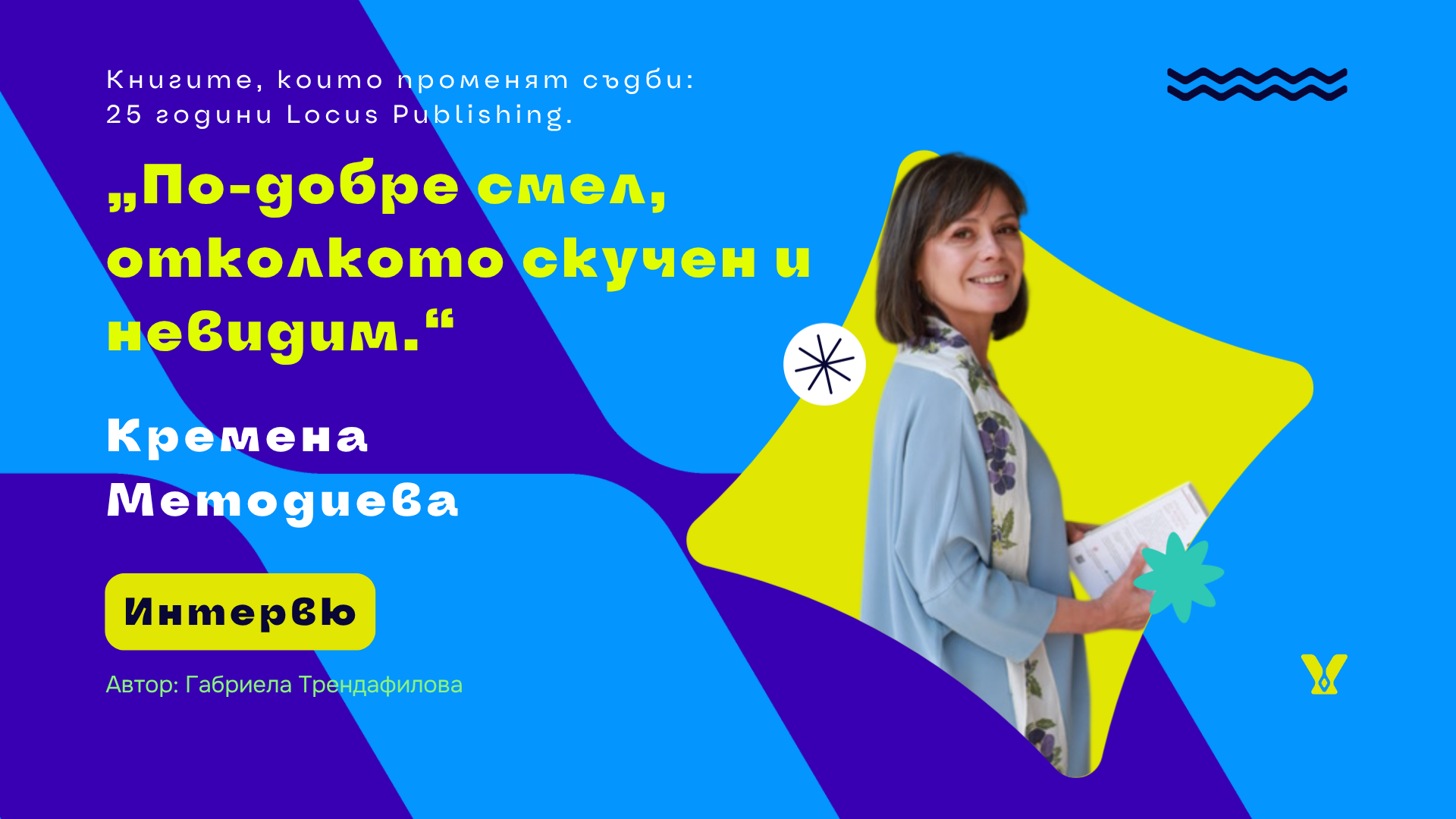 1920х1080 Kremena Locus